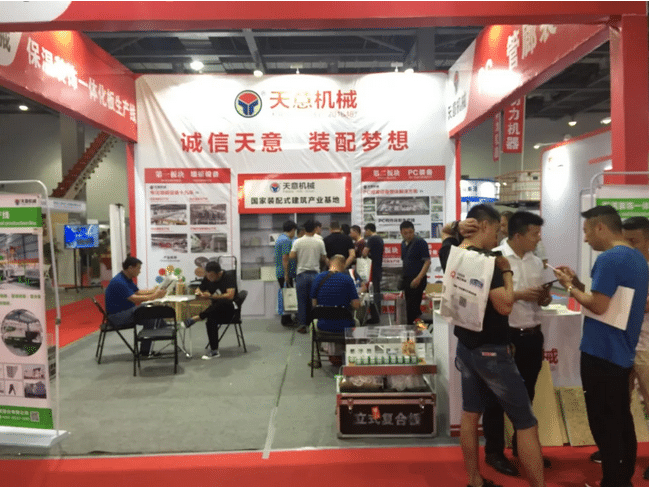 2018國際新墻材、新技術(shù)、新設(shè)備及配套產(chǎn)品展示展覽會(huì)開幕