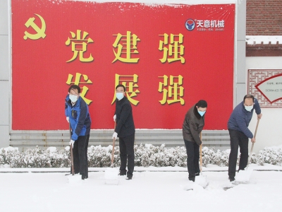 生態(tài)開工：初雪臨天意，瑞雪兆豐年，共迎春暖花開！