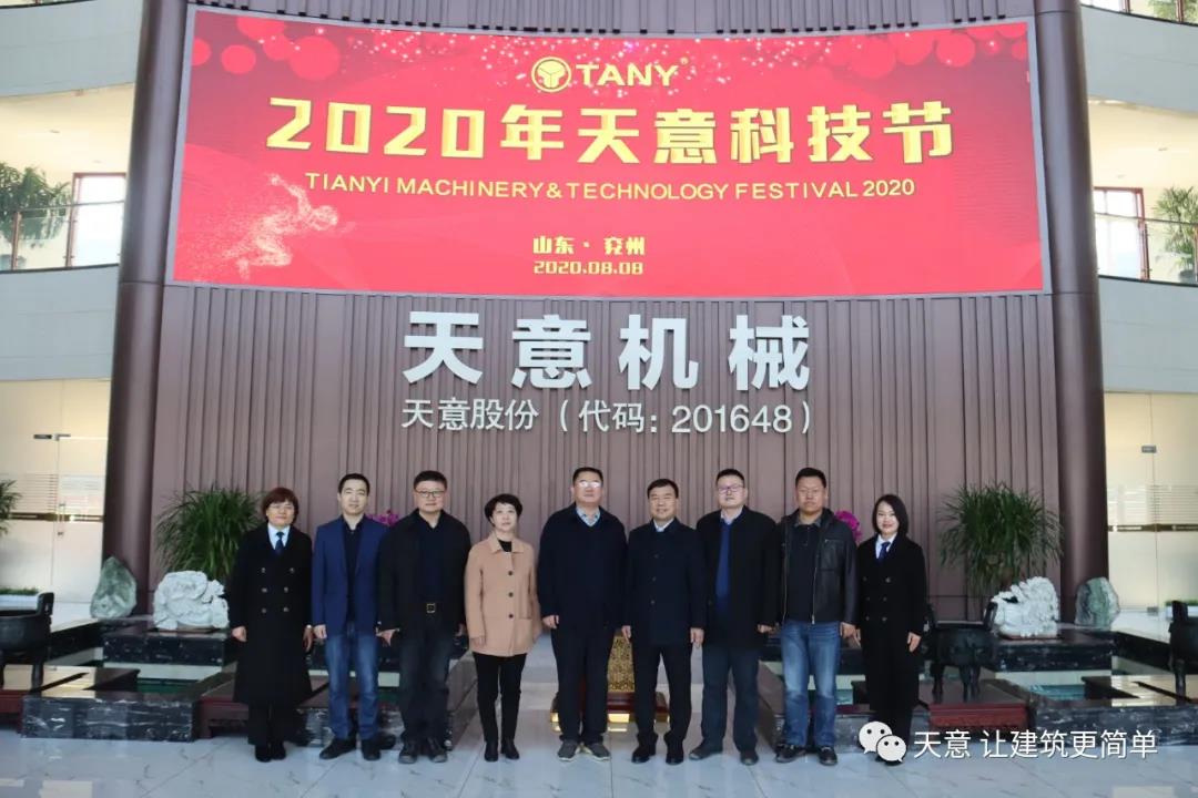 濟寧市住建局黨組成員、副局長趙羽一行蒞臨天意調(diào)研指導